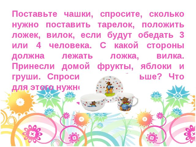 Презентация "Математика в детском саду"