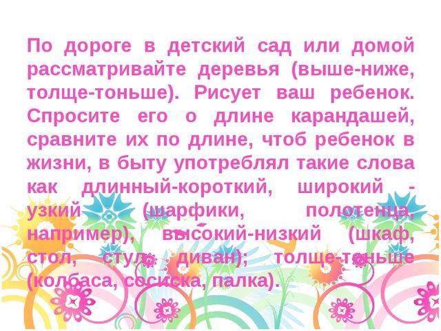 Презентация "Математика в детском саду"