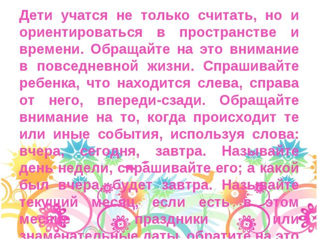 Презентация "Математика в детском саду"
