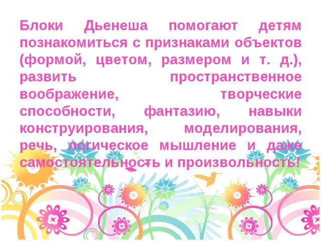 Презентация "Математика в детском саду"
