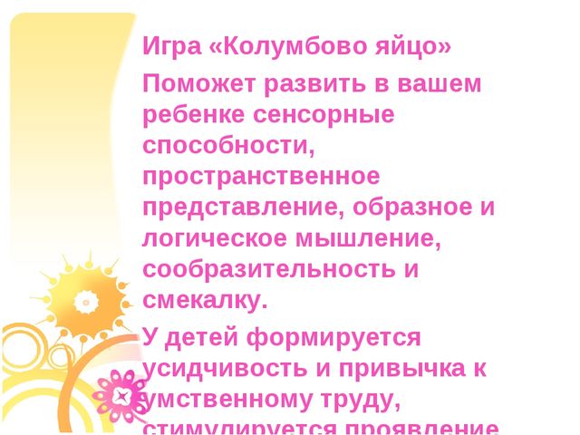Презентация "Математика в детском саду"