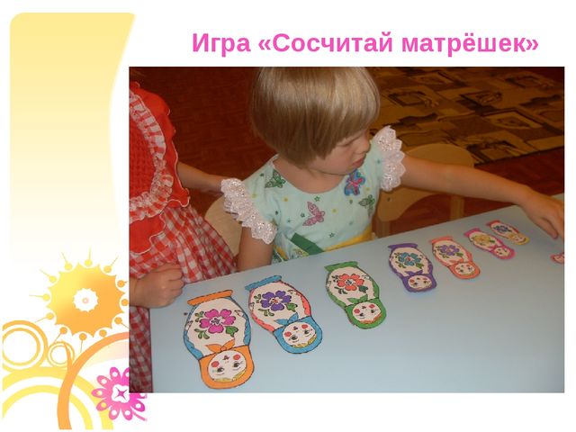 Презентация "Математика в детском саду"