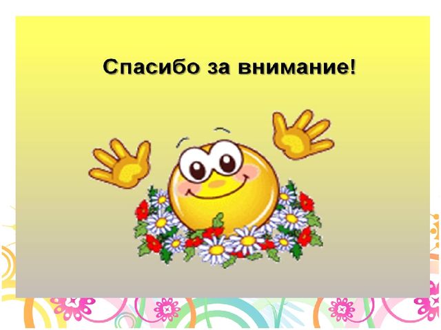 Презентация "Математика в детском саду"