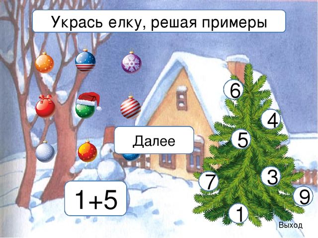 "Примеры на сложение и вычитание для старших дошкольников"