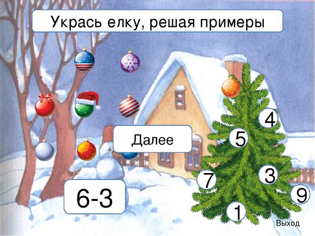 "Примеры на сложение и вычитание для старших дошкольников"