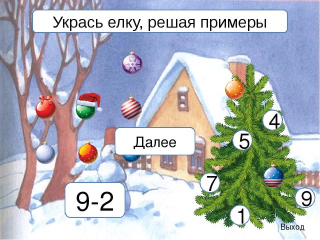 "Примеры на сложение и вычитание для старших дошкольников"