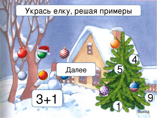 "Примеры на сложение и вычитание для старших дошкольников"