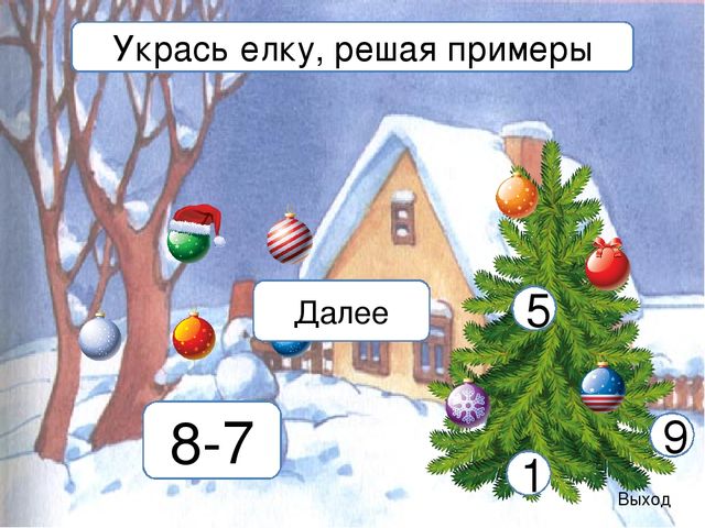 "Примеры на сложение и вычитание для старших дошкольников"