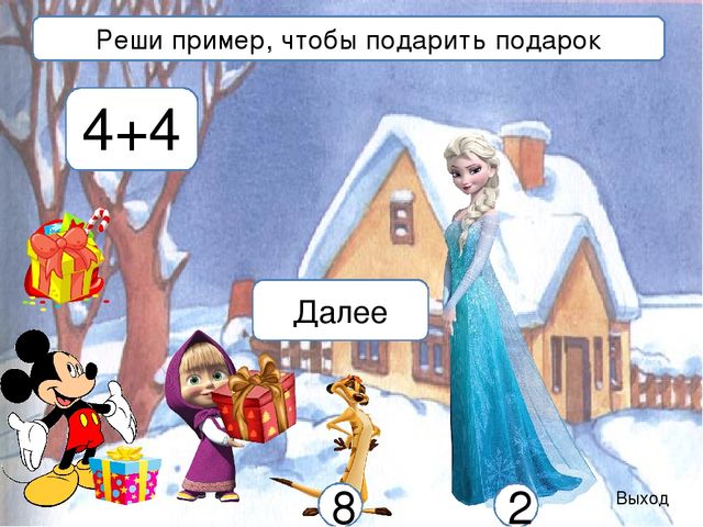 "Примеры на сложение и вычитание для старших дошкольников"