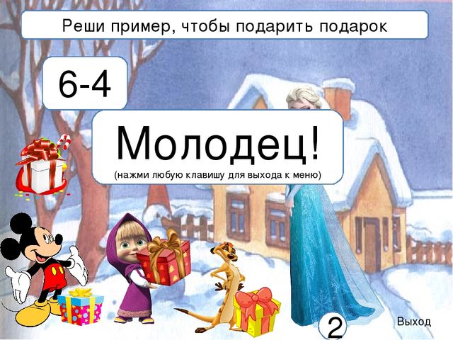 "Примеры на сложение и вычитание для старших дошкольников"