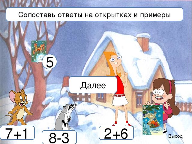 "Примеры на сложение и вычитание для старших дошкольников"