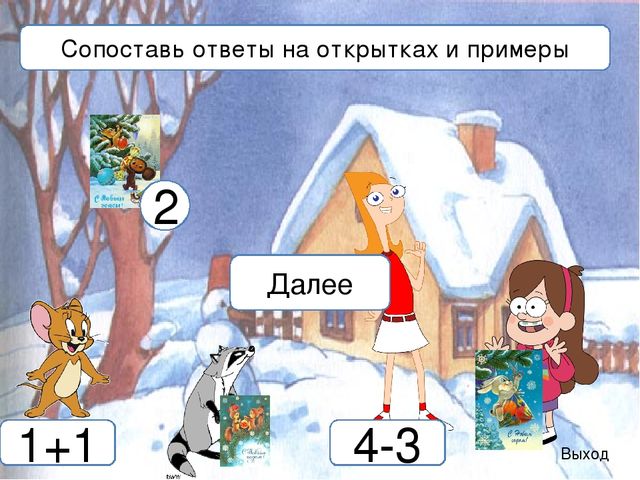 "Примеры на сложение и вычитание для старших дошкольников"