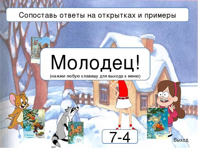 "Примеры на сложение и вычитание для старших дошкольников"