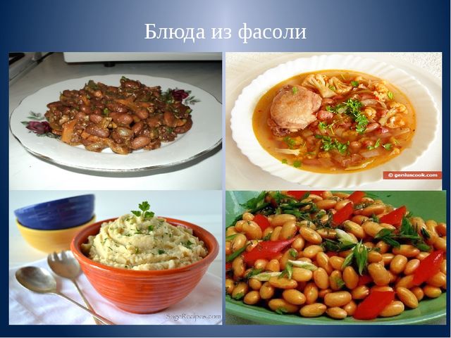 Презентация к занятию "Веселая фасоль"