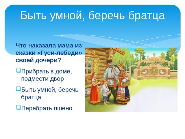 Презентация к празднику "День Матери"