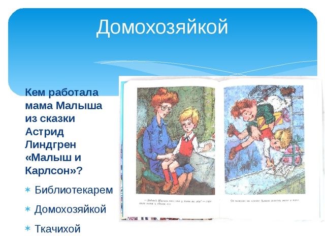 Презентация к празднику "День Матери"