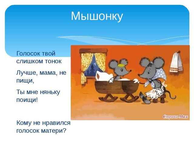 Презентация к празднику "День Матери"