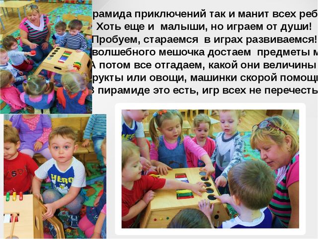 Презентация "Использование инновационного оборудования в МБДОУ "Детский сад общеразвивающего вида №147"