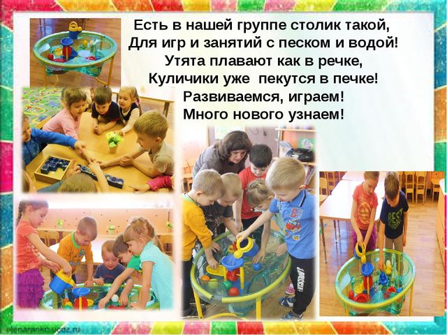 Презентация "Использование инновационного оборудования в МБДОУ "Детский сад общеразвивающего вида №147"