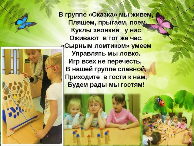 Презентация "Использование инновационного оборудования в МБДОУ "Детский сад общеразвивающего вида №147"
