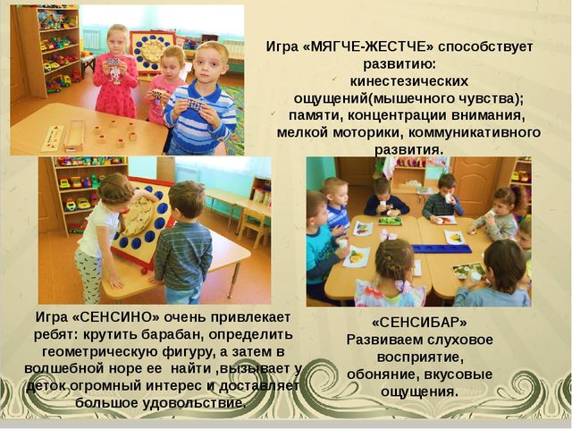 Презентация "Использование инновационного оборудования в МБДОУ "Детский сад общеразвивающего вида №147"