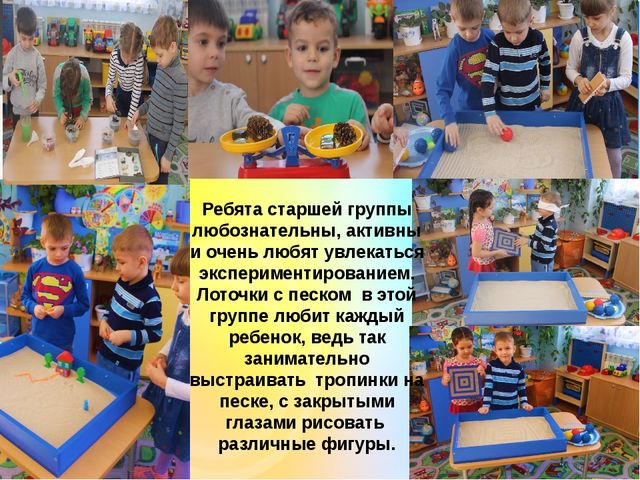 Презентация "Использование инновационного оборудования в МБДОУ "Детский сад общеразвивающего вида №147"