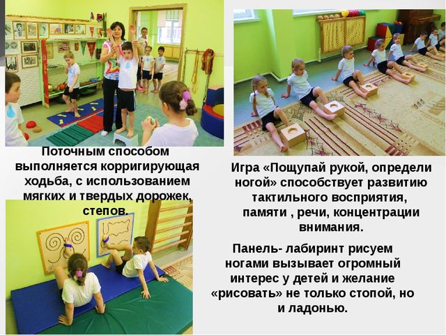 Презентация "Использование инновационного оборудования в МБДОУ "Детский сад общеразвивающего вида №147"
