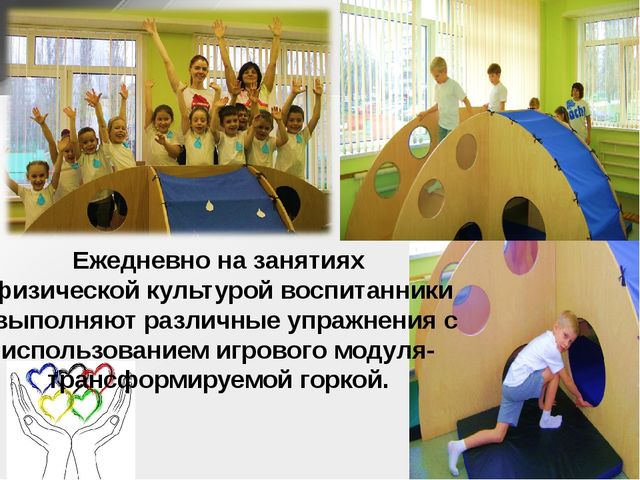Презентация "Использование инновационного оборудования в МБДОУ "Детский сад общеразвивающего вида №147"