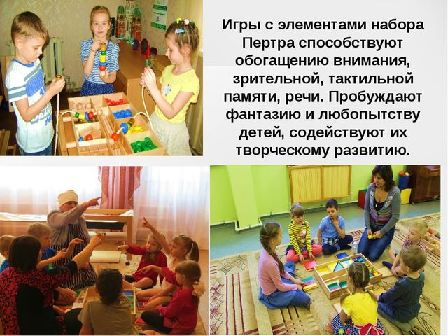 Презентация "Использование инновационного оборудования в МБДОУ "Детский сад общеразвивающего вида №147"