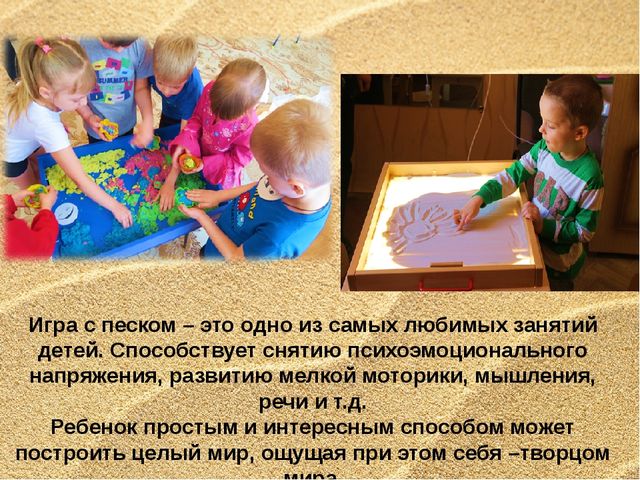 Презентация "Использование инновационного оборудования в МБДОУ "Детский сад общеразвивающего вида №147"