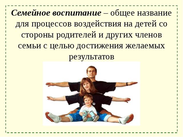 Презентация: "Взаимодействие ДОУ с родителями"