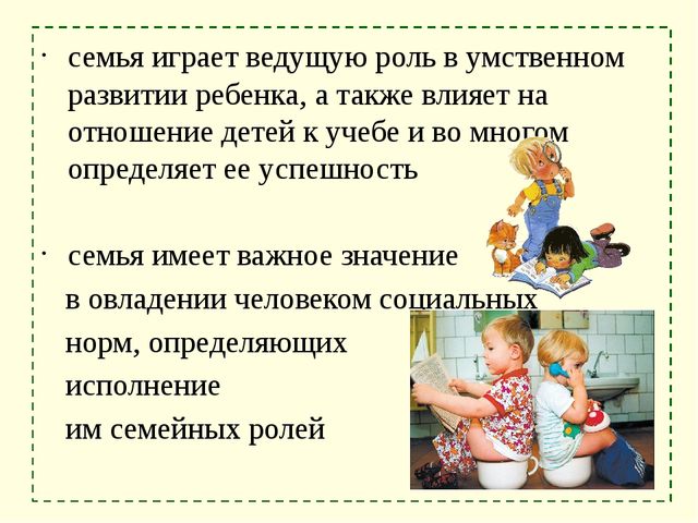 Презентация: "Взаимодействие ДОУ с родителями"
