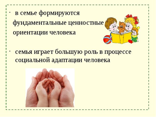 Презентация: "Взаимодействие ДОУ с родителями"