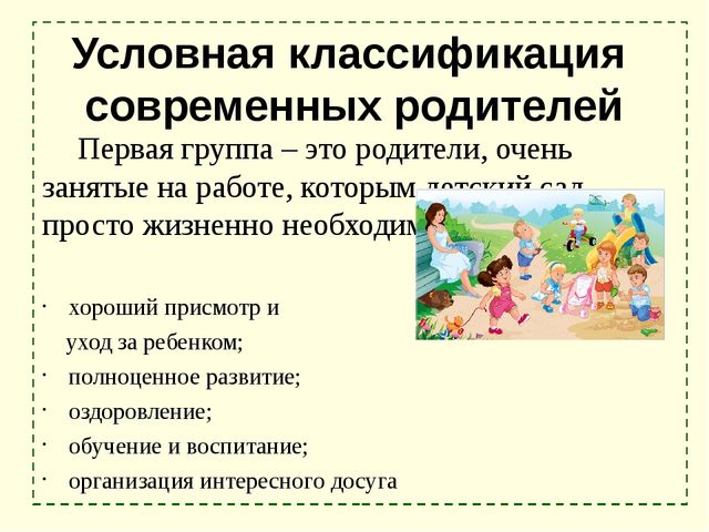 Презентация: "Взаимодействие ДОУ с родителями"