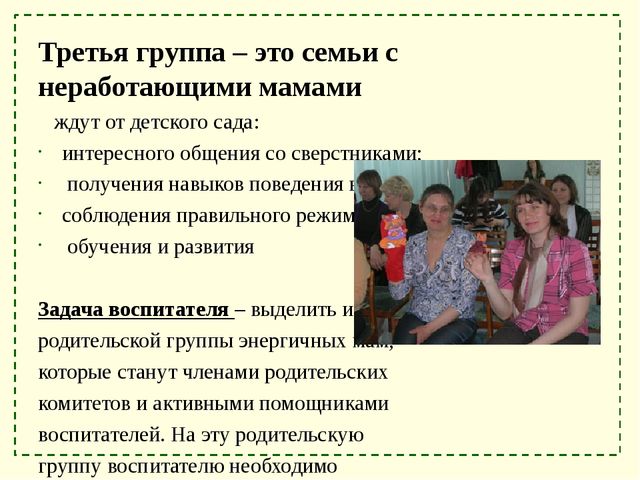 Презентация: "Взаимодействие ДОУ с родителями"