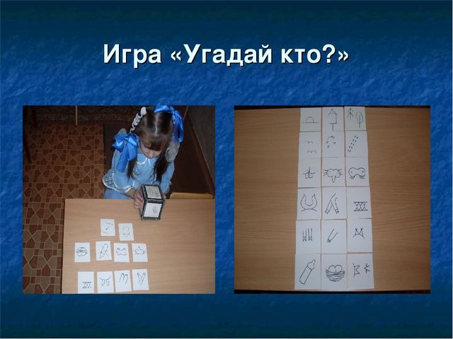 Презентация пособия "Развивающий кубик"