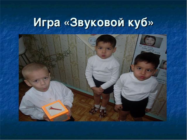 Презентация пособия "Развивающий кубик"