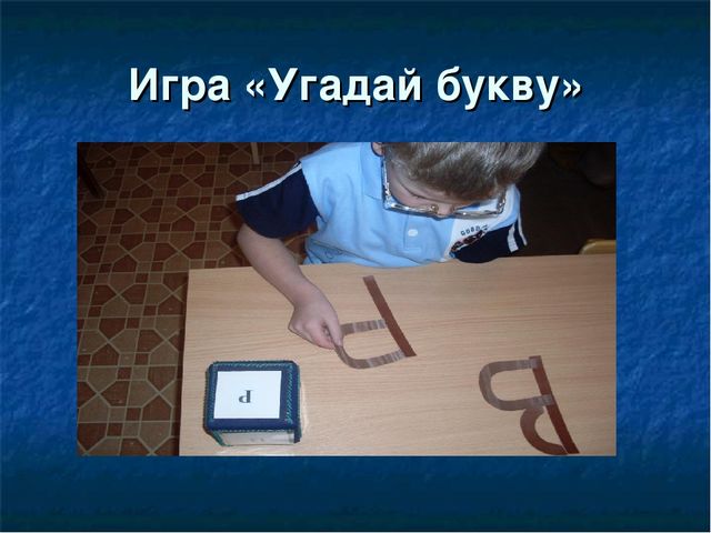 Презентация пособия "Развивающий кубик"