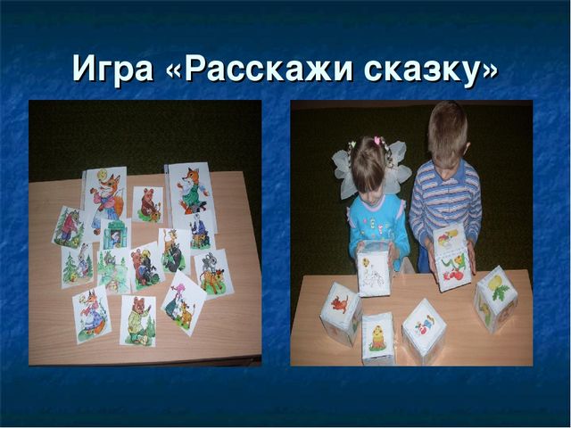 Презентация пособия "Развивающий кубик"
