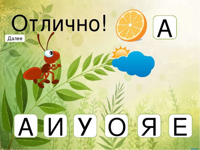 Упражнения по обучению грамоте для дошкольников