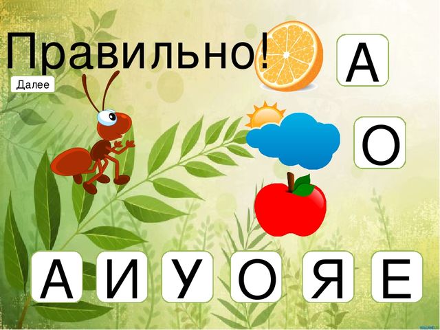 Упражнения по обучению грамоте для дошкольников