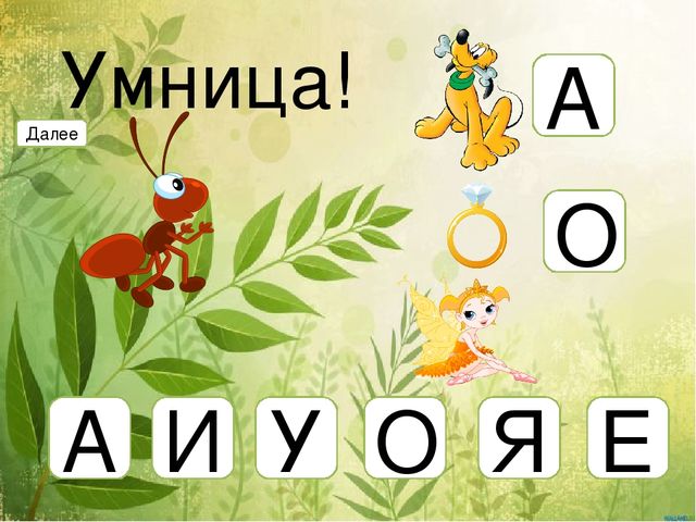 Упражнения по обучению грамоте для дошкольников