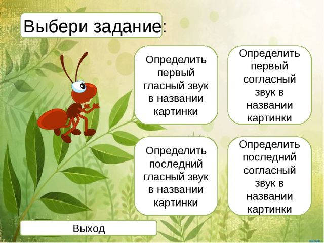Упражнения по обучению грамоте для дошкольников