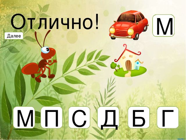 Упражнения по обучению грамоте для дошкольников