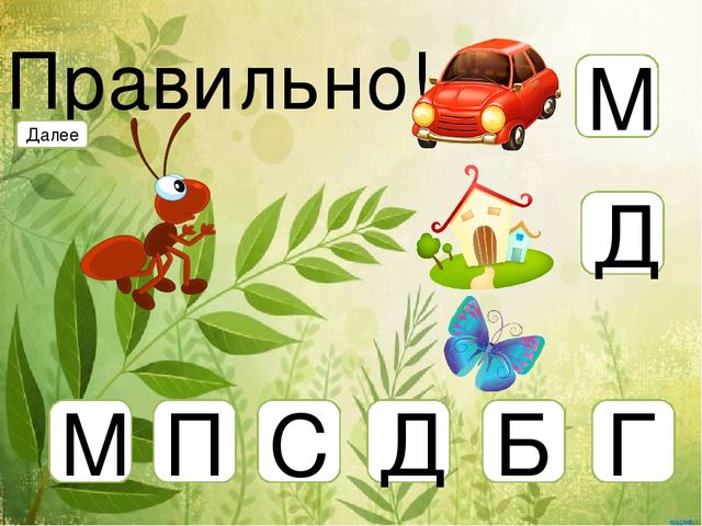 Упражнения по обучению грамоте для дошкольников
