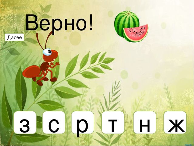 Упражнения по обучению грамоте для дошкольников