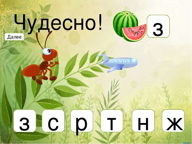 Упражнения по обучению грамоте для дошкольников