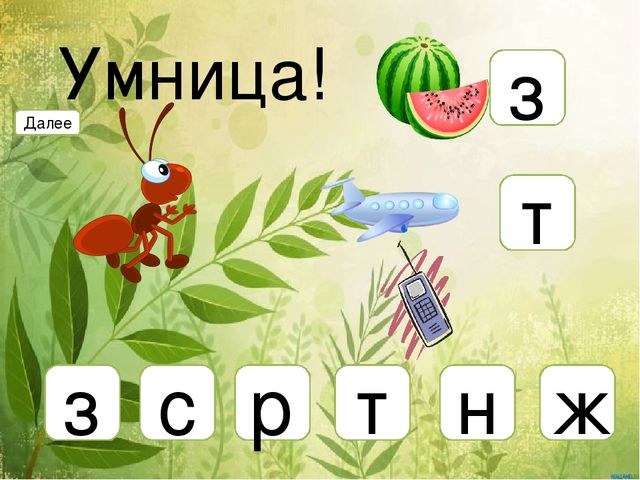 Упражнения по обучению грамоте для дошкольников