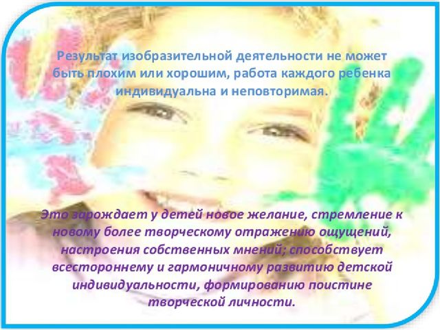 Презентация по художественно-эстетическому развитию "Развитие мелкой моторики у детей дошкольного возраста через нетрадиционные техники рисования"