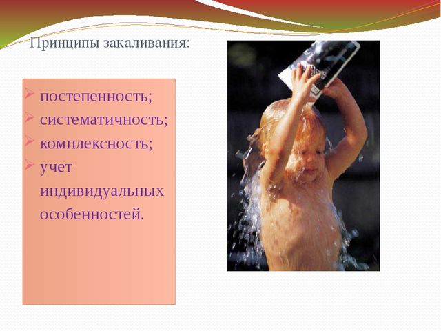 Презентация на тему:"Формирование здорового образа жизни дошкольников"